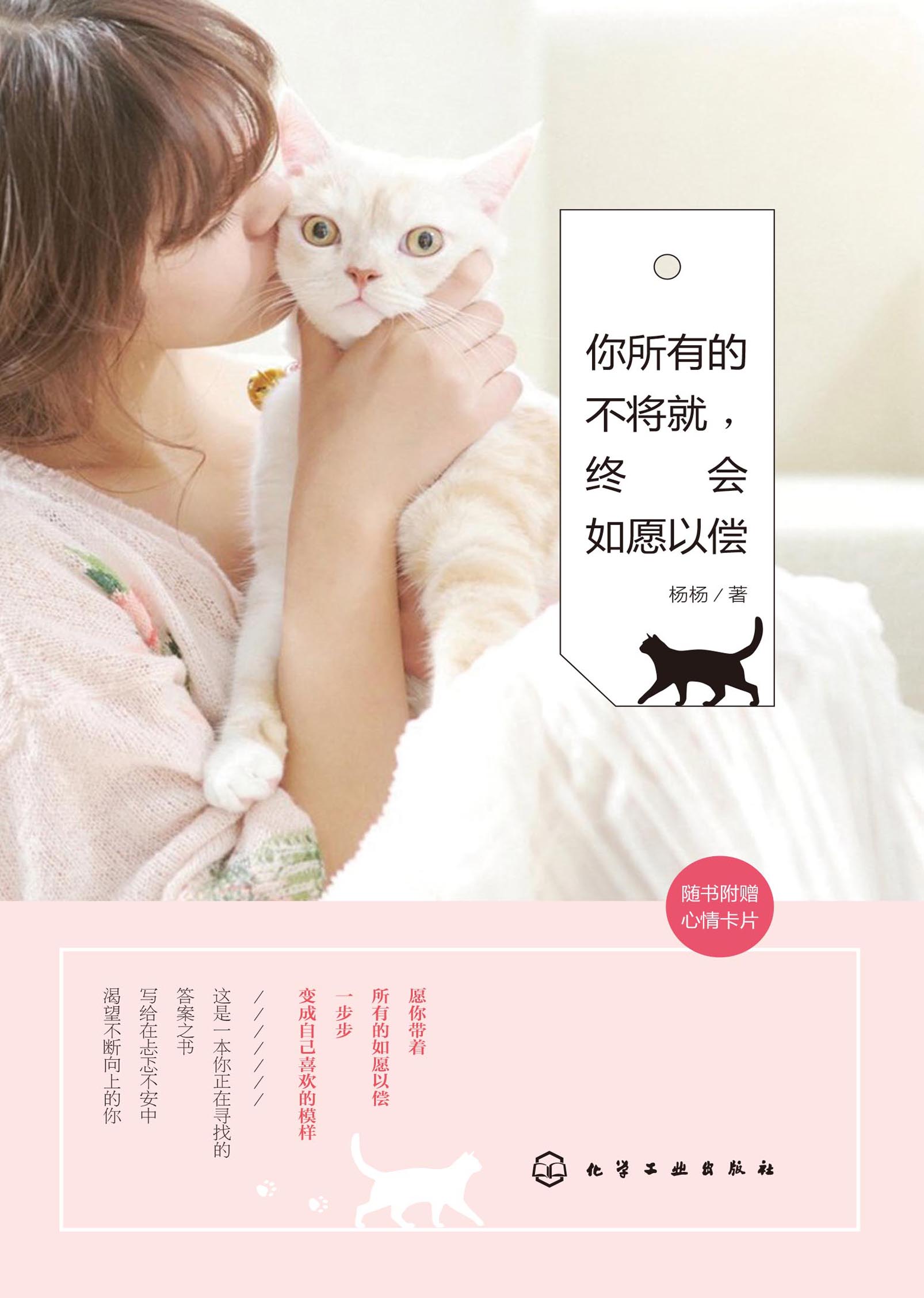 你所有的不将就，终会如愿以偿