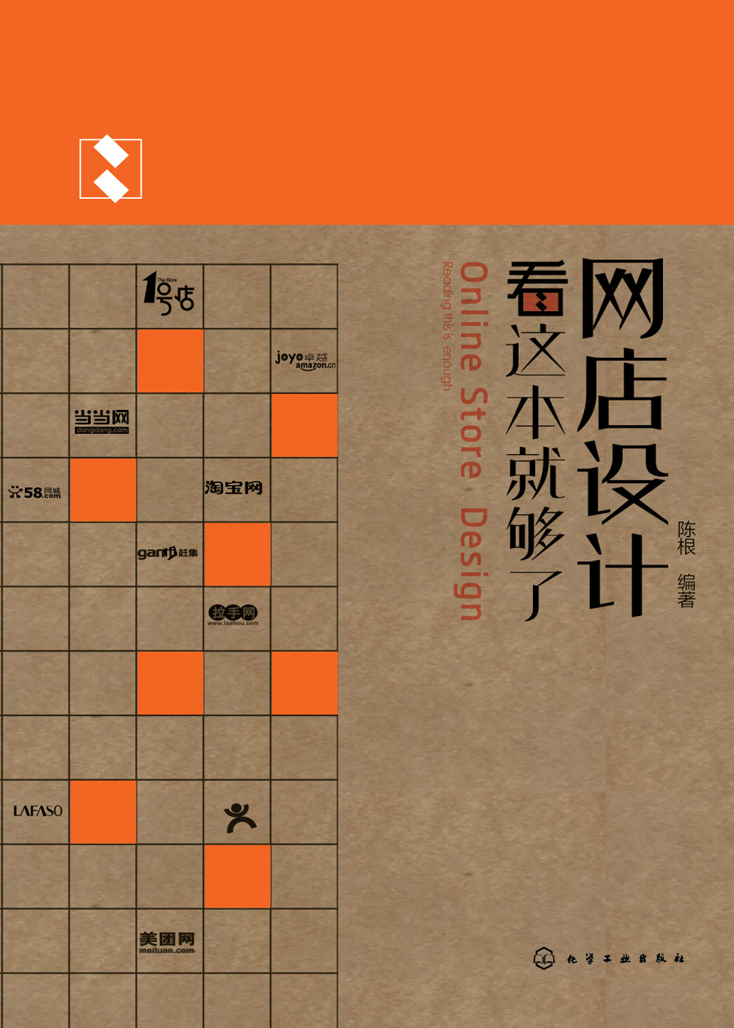 网店设计看这本就够了