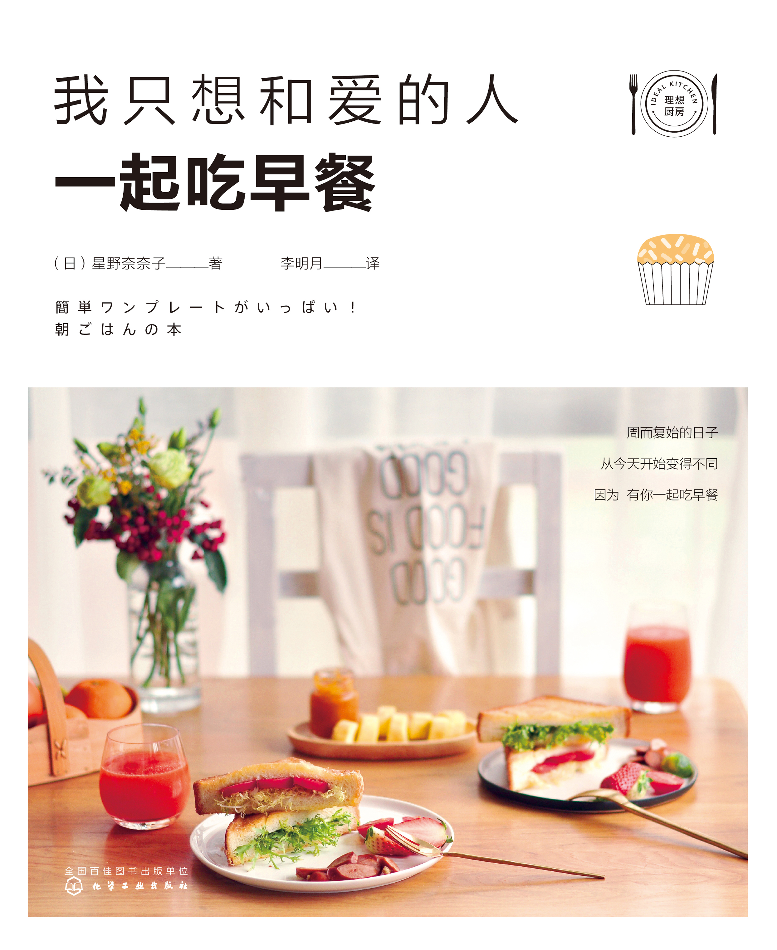 我只想和爱的人一起吃早餐