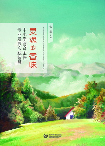 灵魂的香味