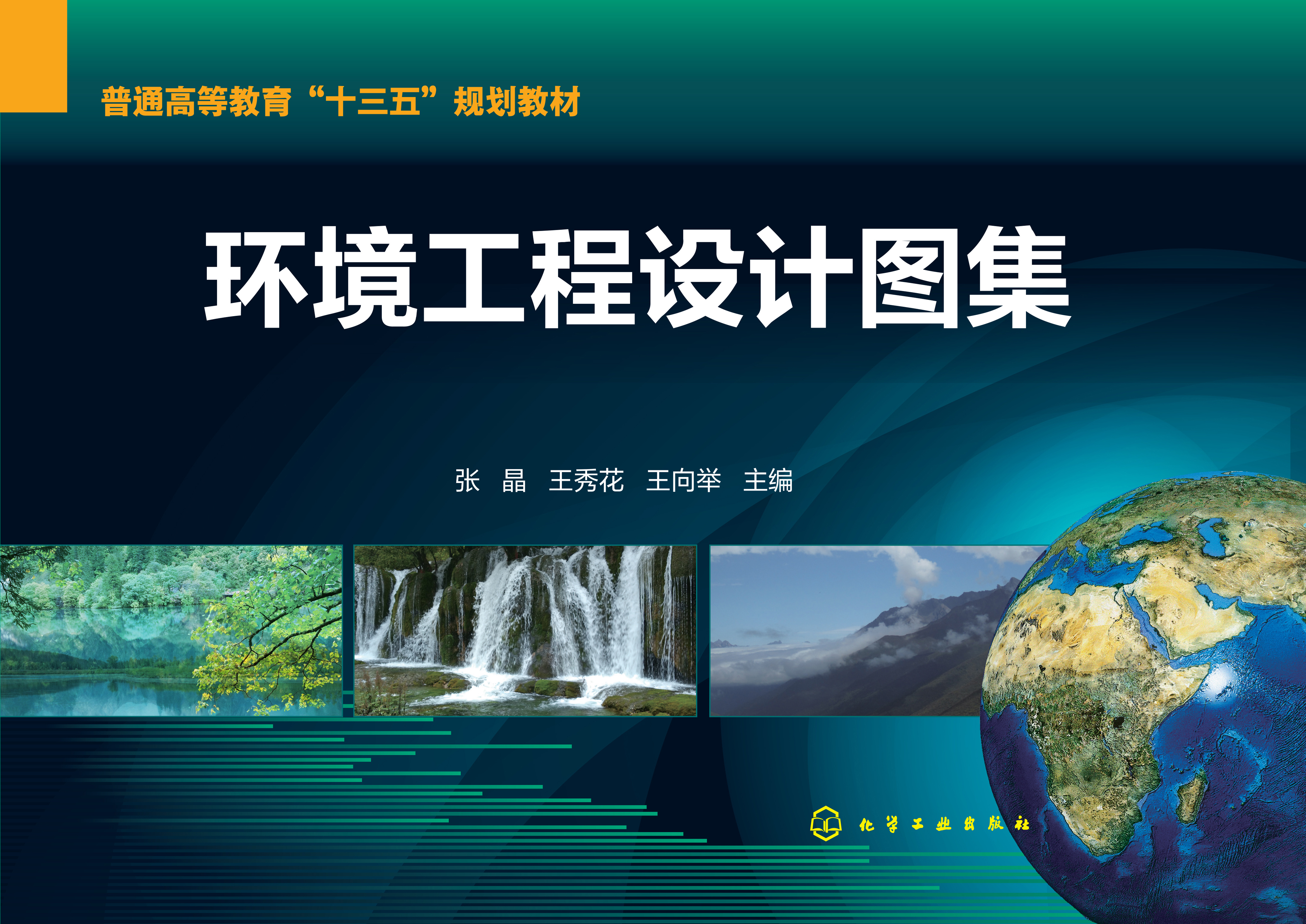 环境工程设计图集