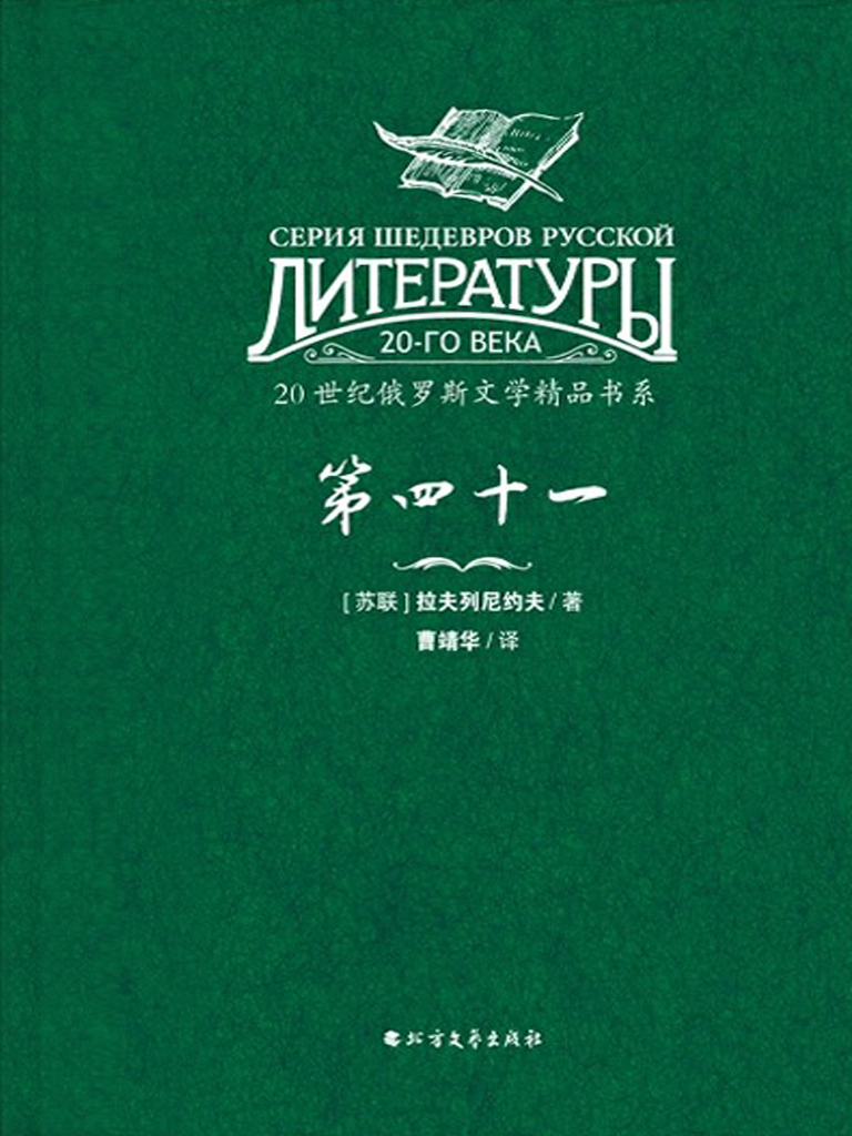 第四十一