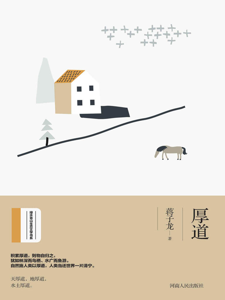 厚道