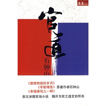 官道