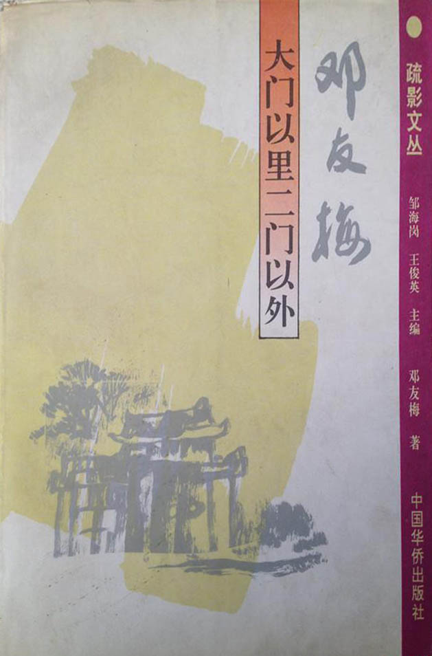 大门以里二门以外
