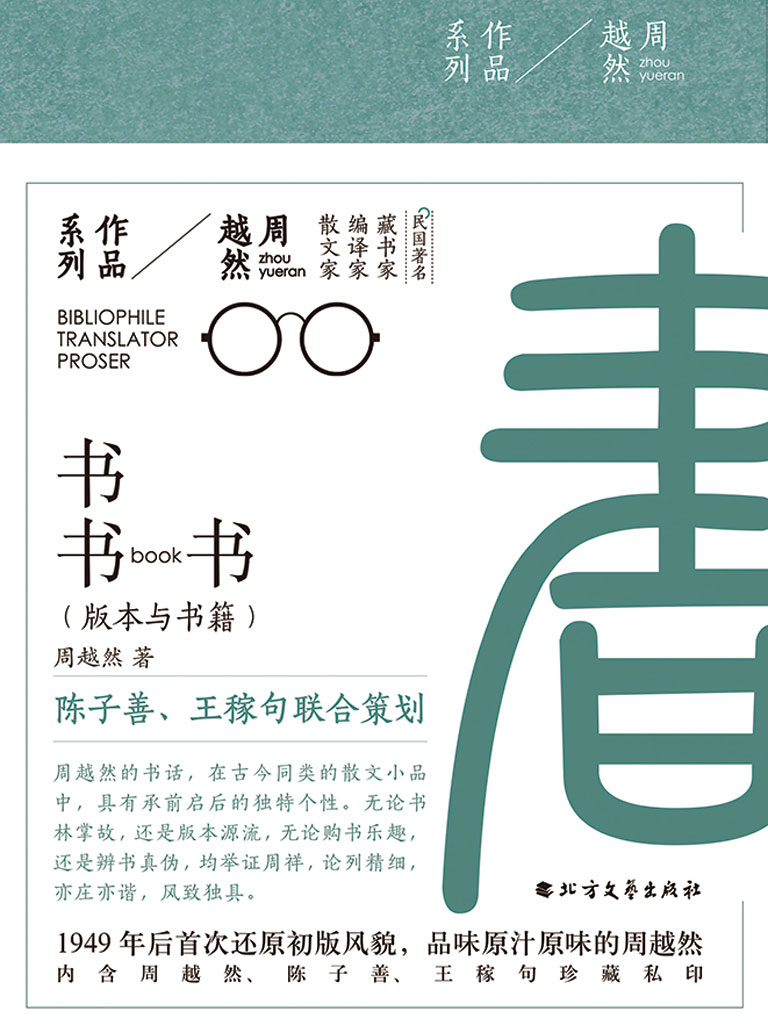 书书书（版本与书籍）