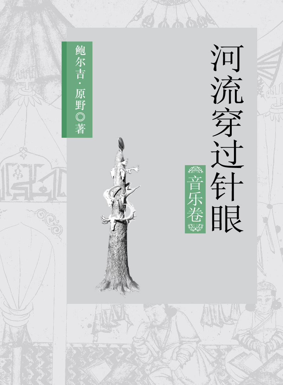 河流穿过针眼
