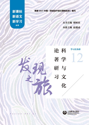 发现之旅