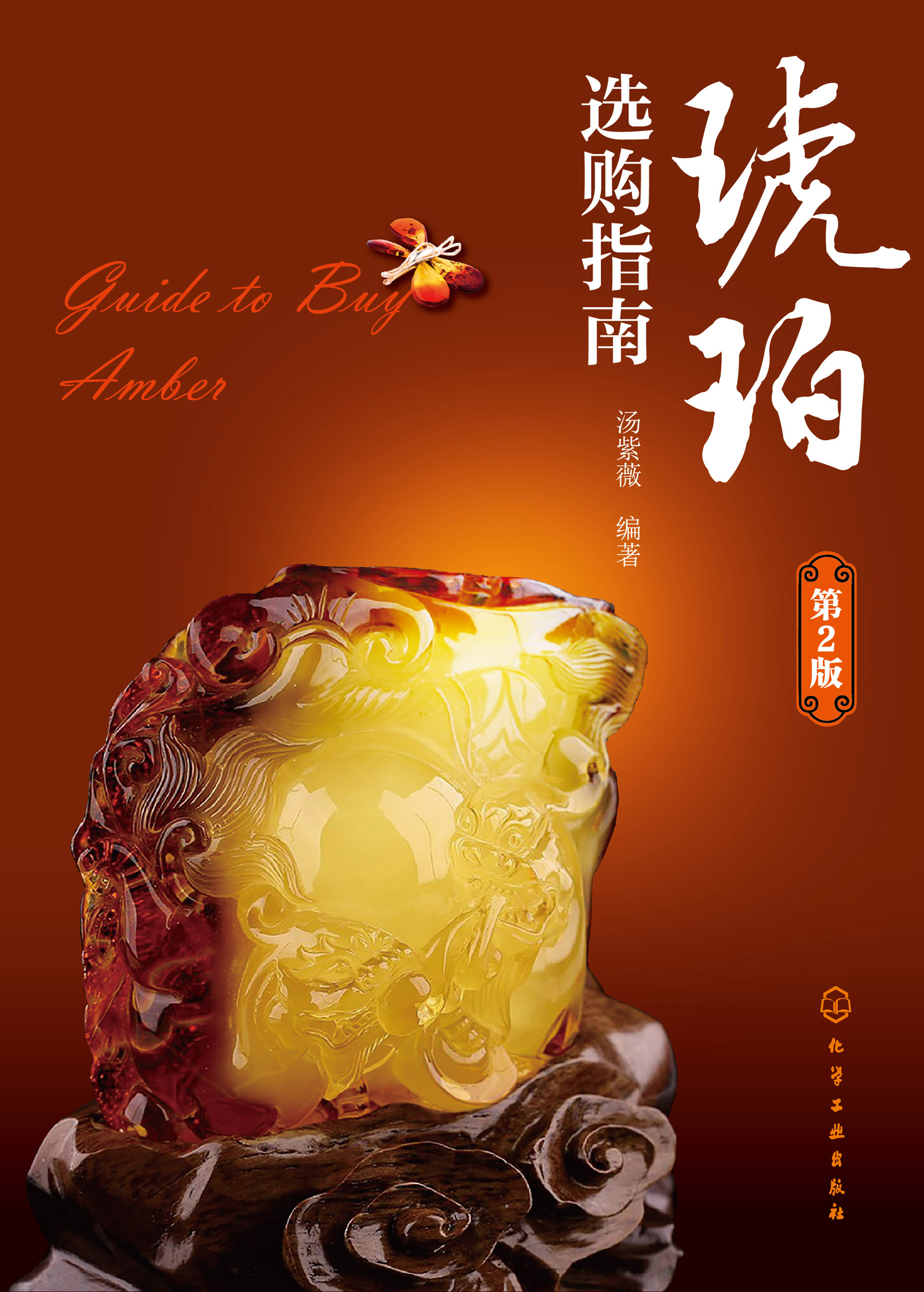 琥珀选购指南