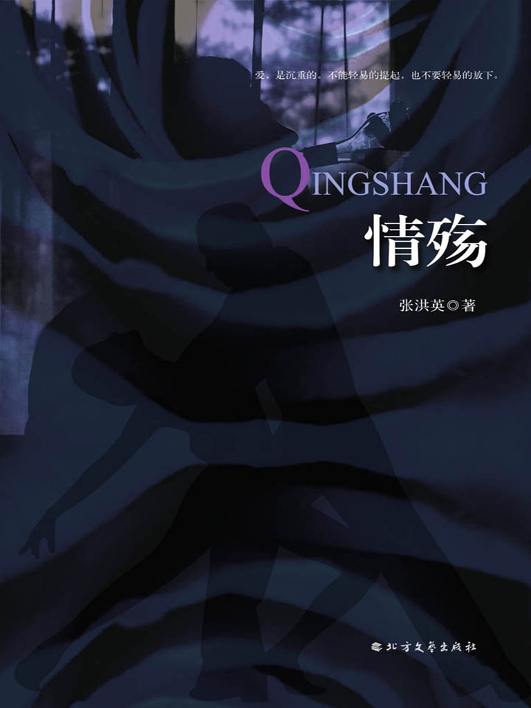 情殇