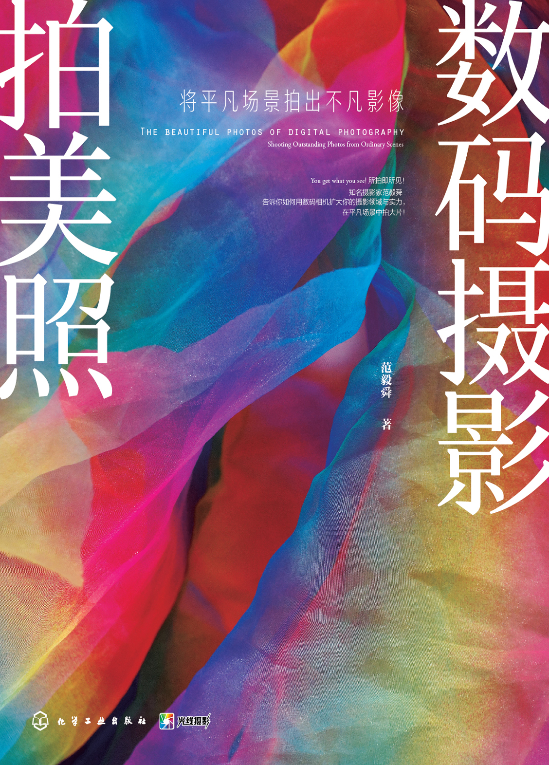 数码摄影拍美照——将平凡场景拍出不凡影像