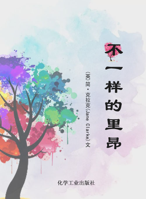 不一样的里昂
