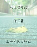 从现在开始