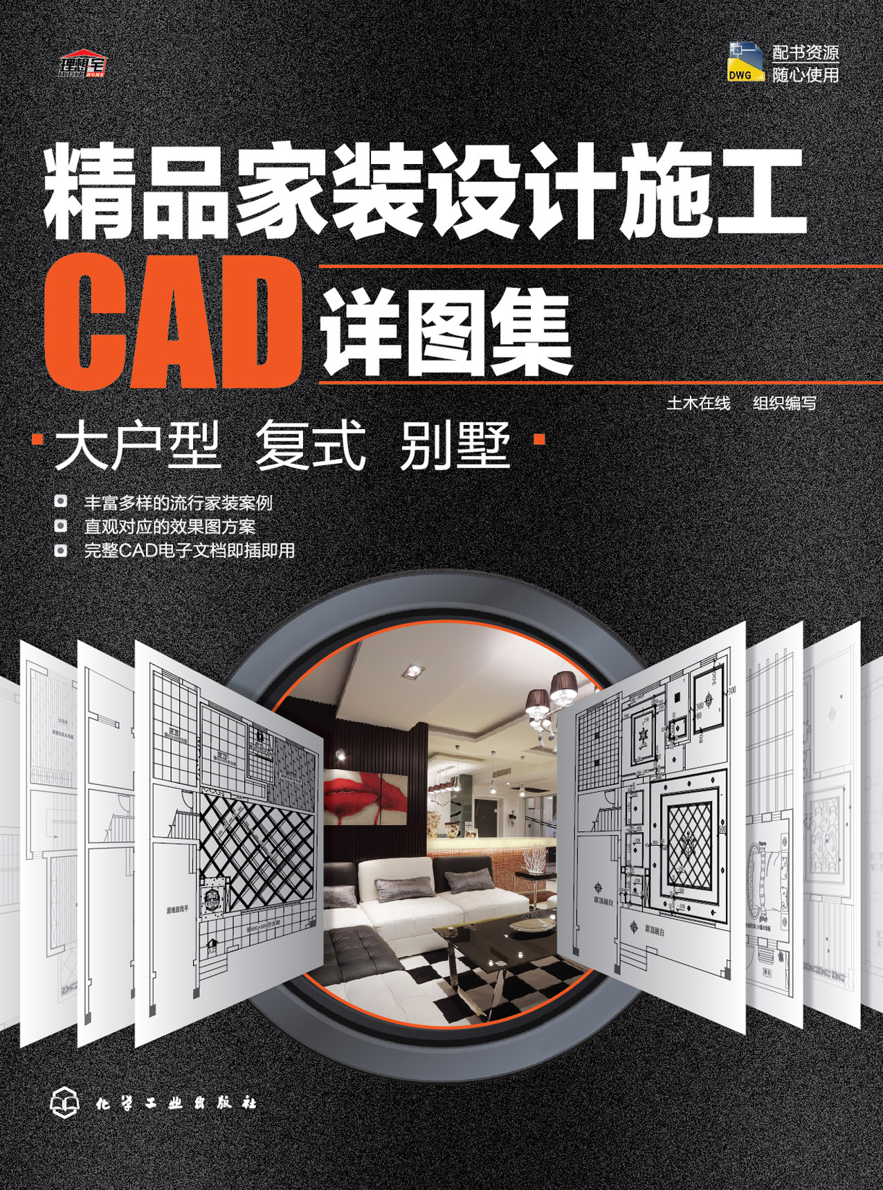 精品家装设计施工CAD详图集——大户型 复式 别墅
