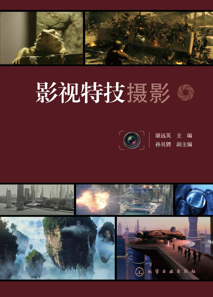 影视特技摄影