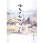 论现代诗词创作