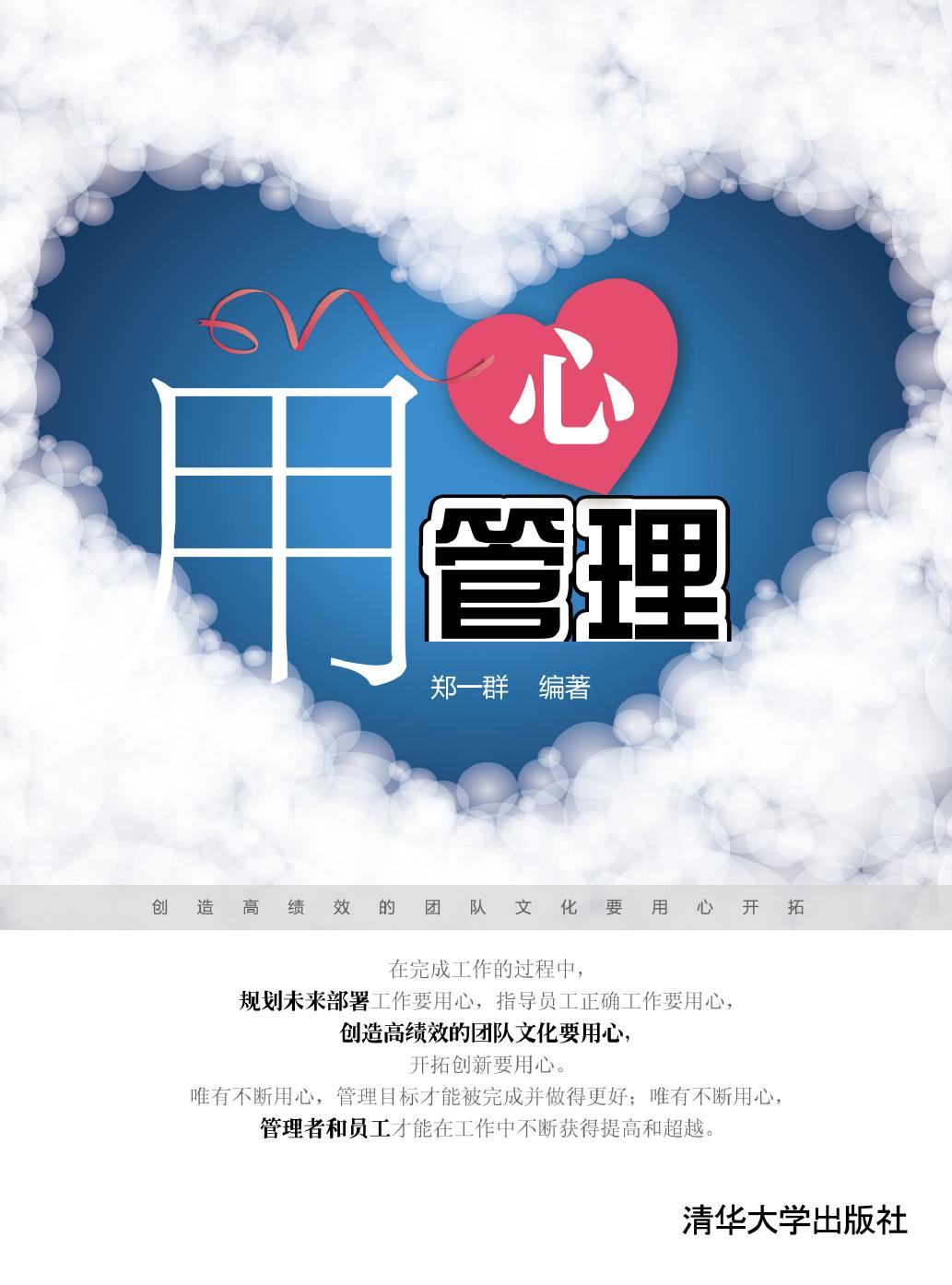 用心管理