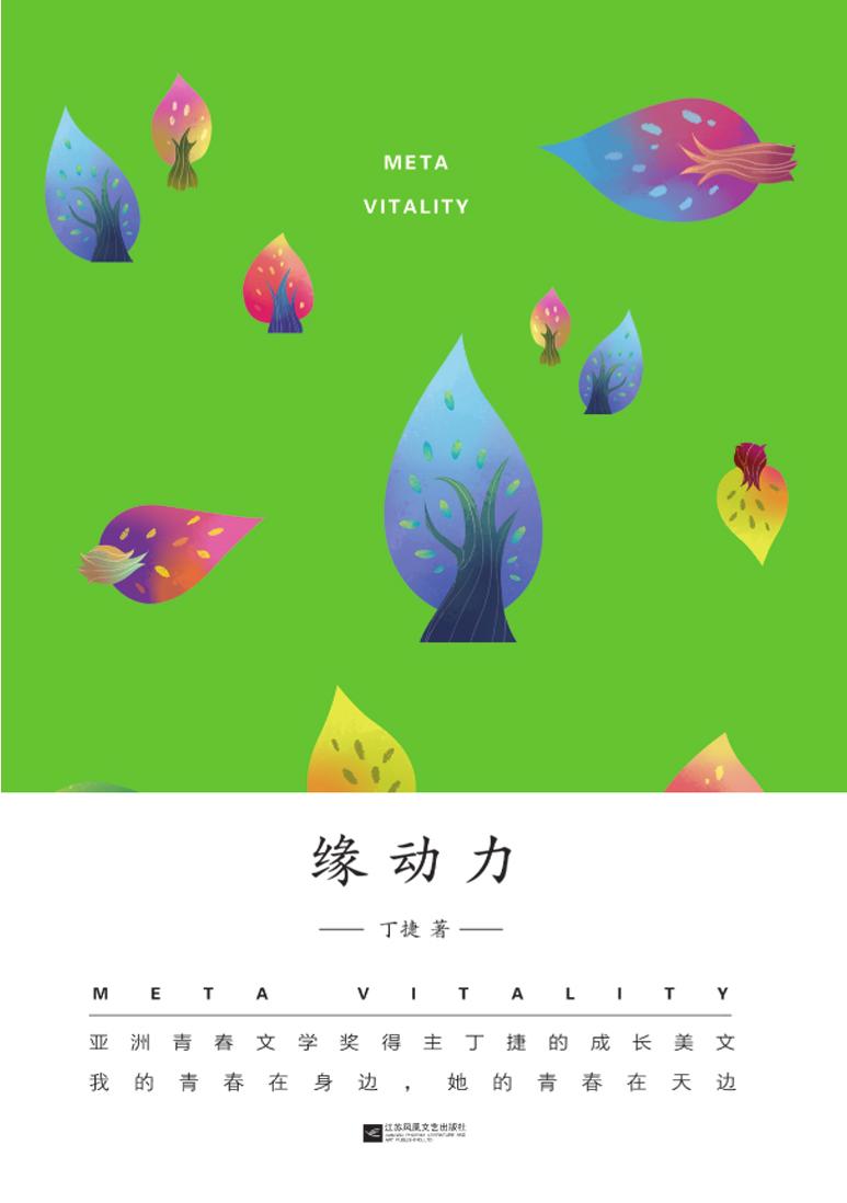 缘动力