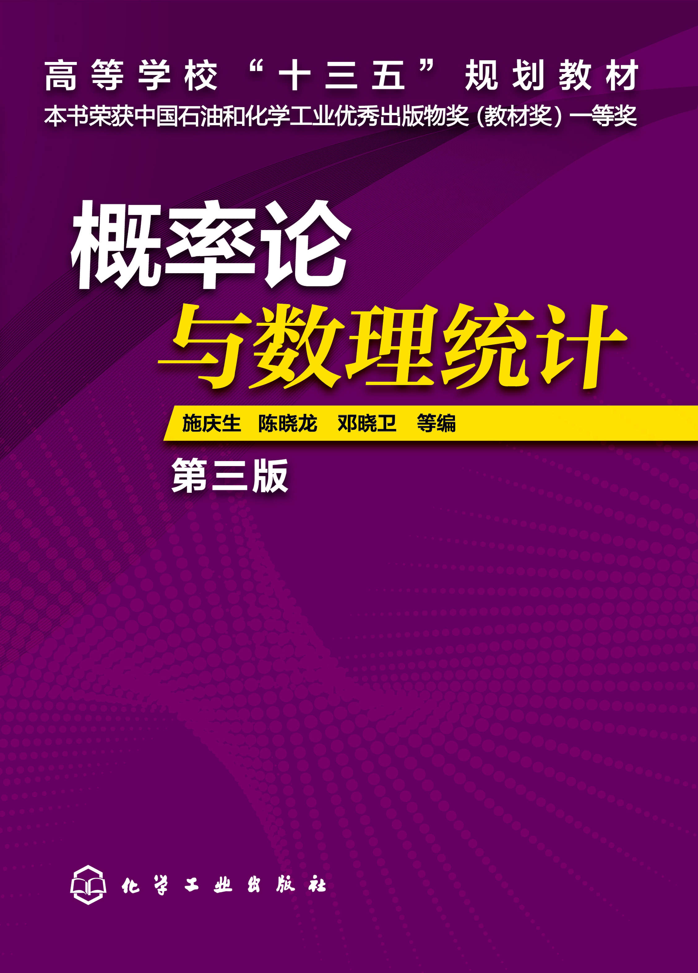 概率论与数理统计