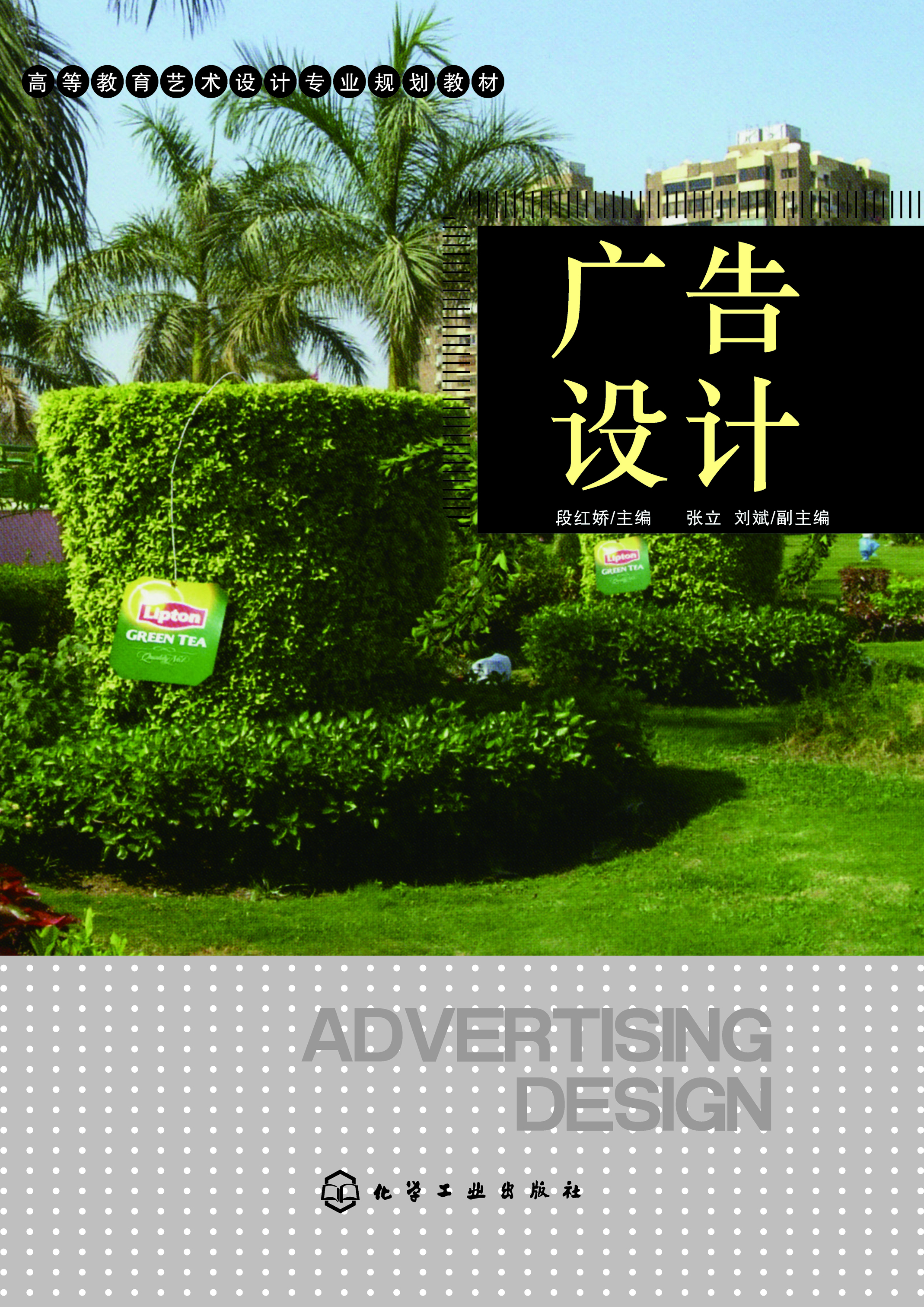 广告设计