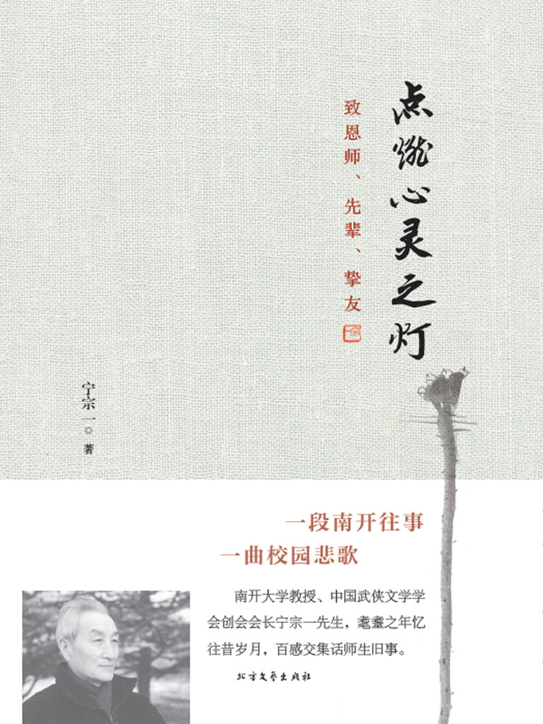 点燃心灵之灯