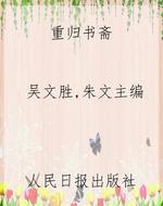重归书斋