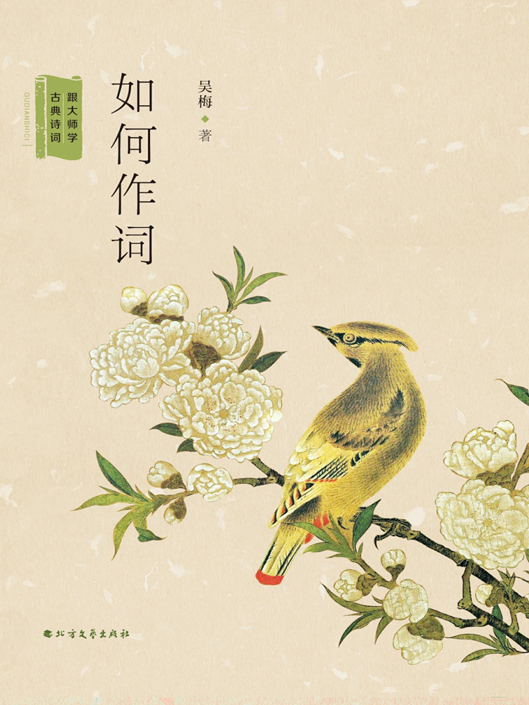 如何作词