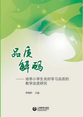 品质解码