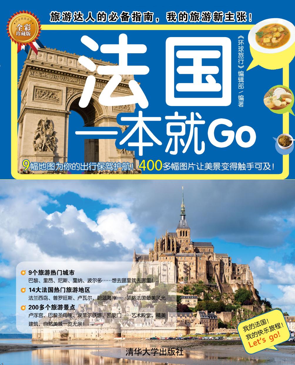 法国一本就Go