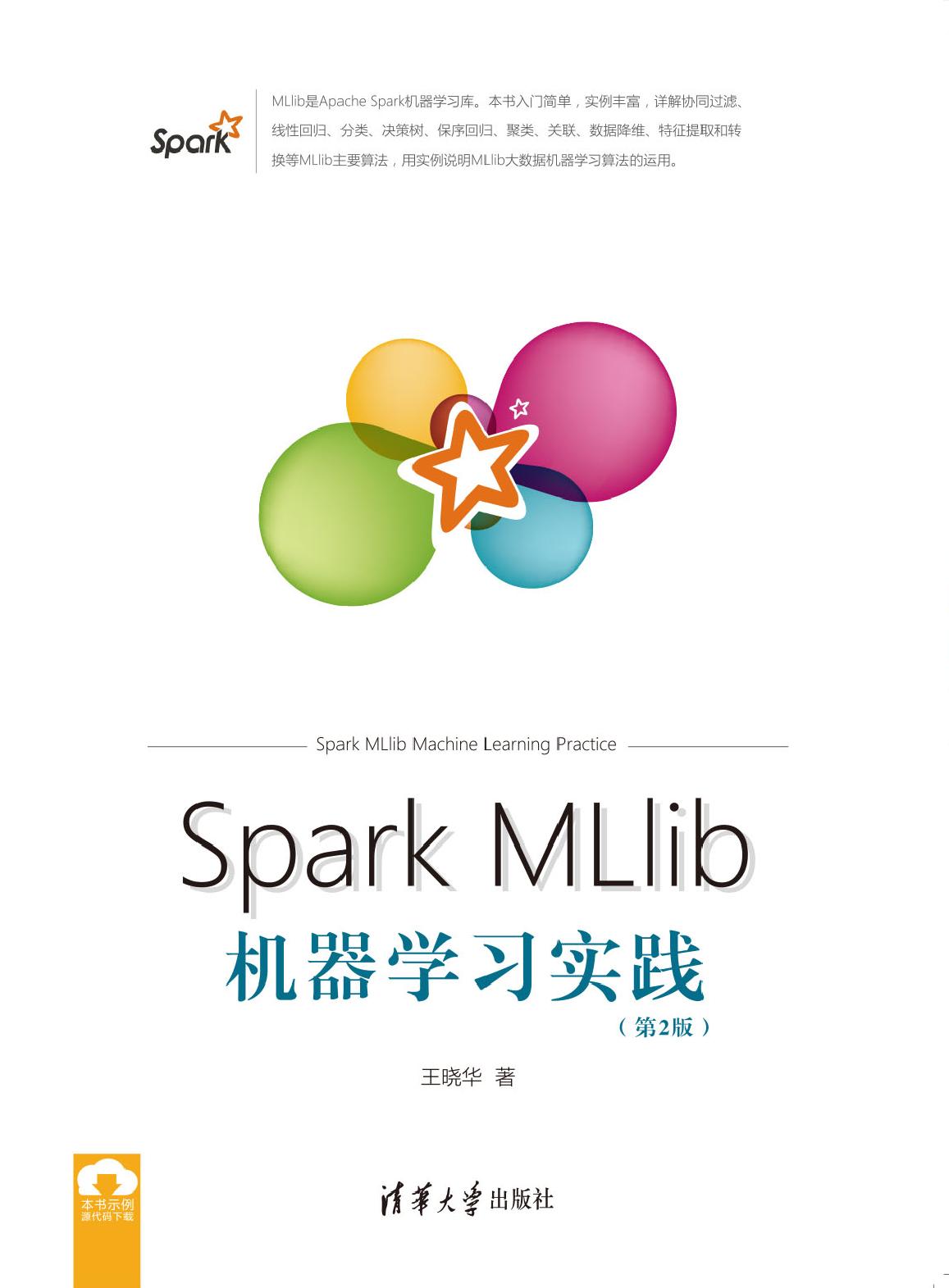 Spark MLlib机器学习实践