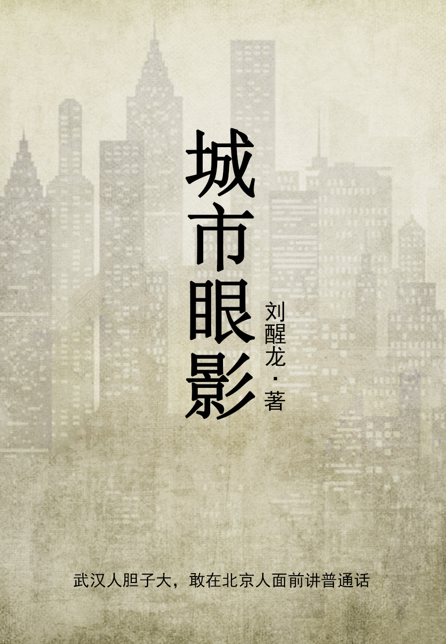 城市眼影