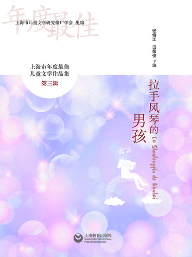 拉手风琴的男孩