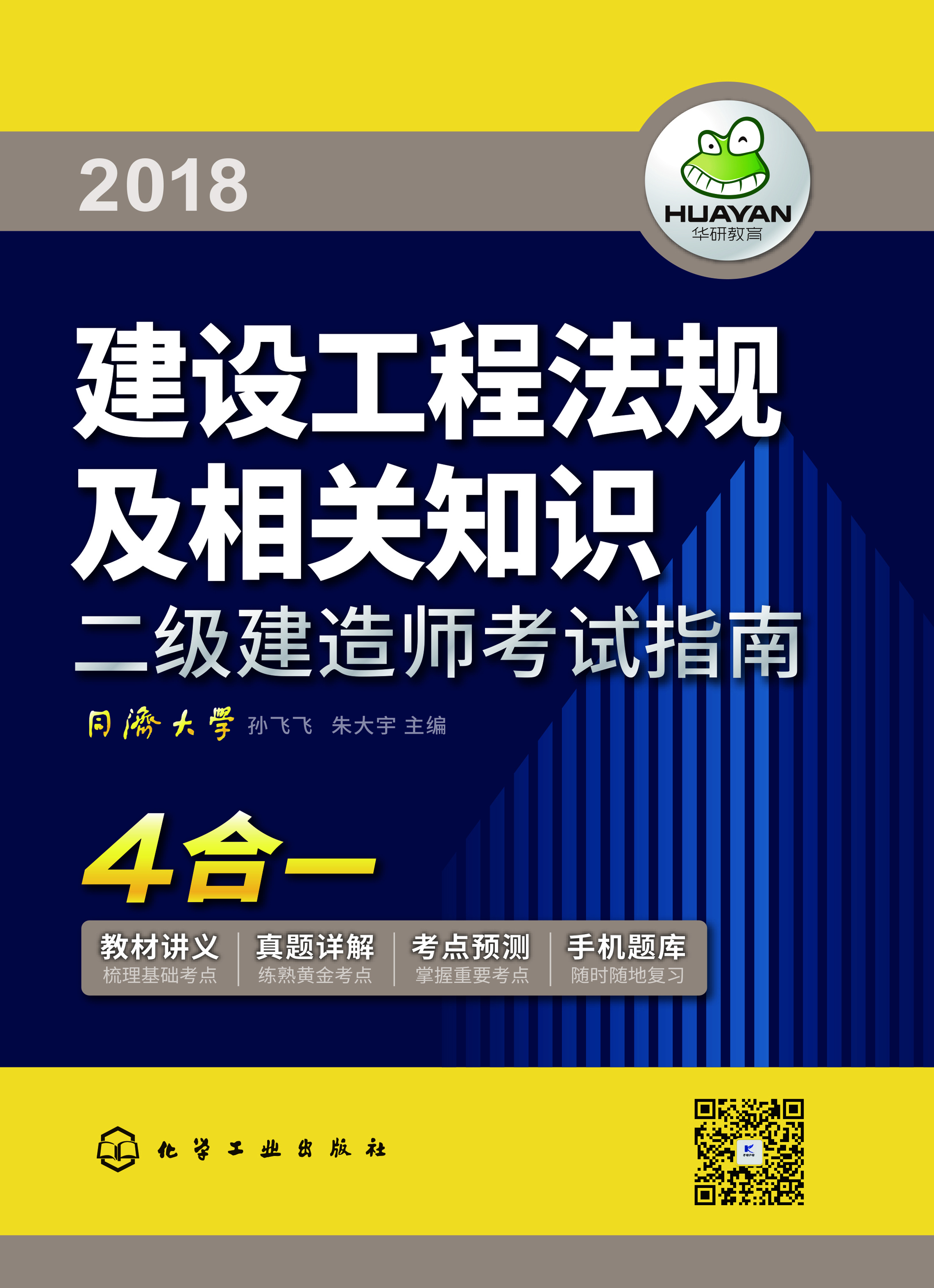 建设工程法规及相关知识