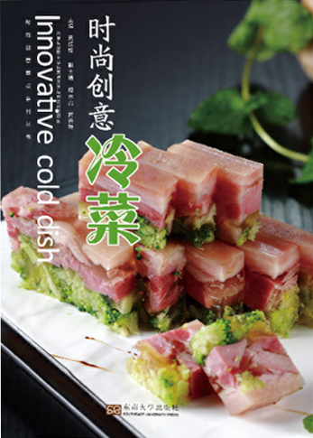 时尚创意冷菜